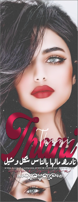 ������ ������� Thani